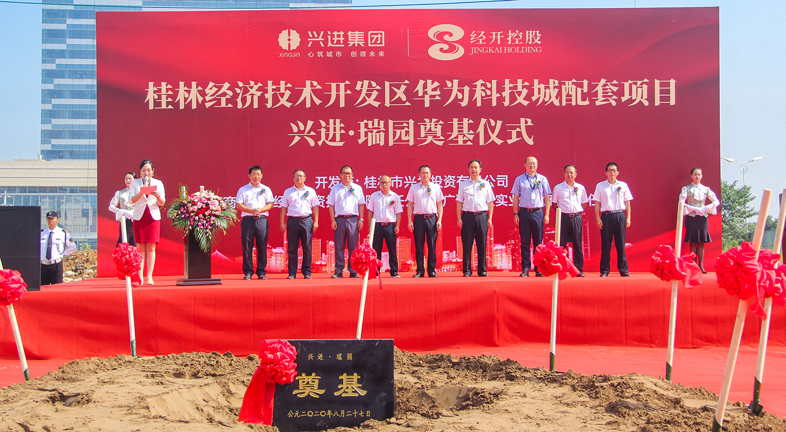 重磅！興進又一力作——興進·瑞園落地臨桂，奠基儀式今日盛啟